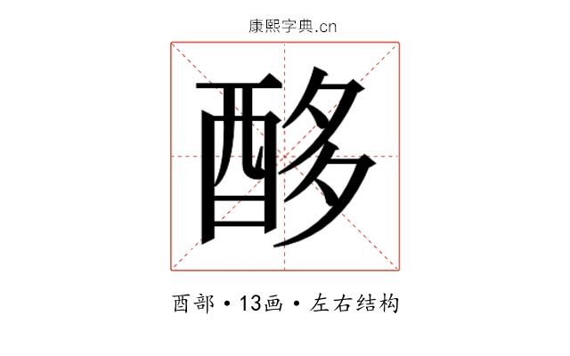 𮠨 𮠨