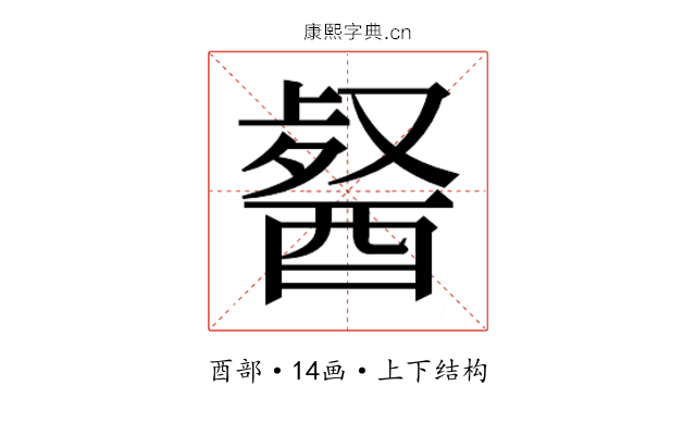 𮠯