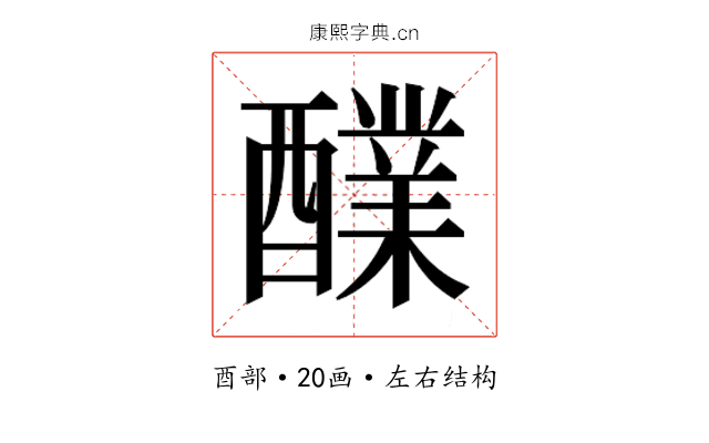 𮡅