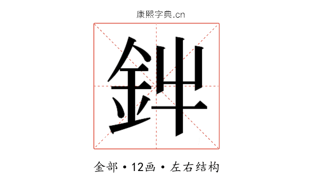 𮡩