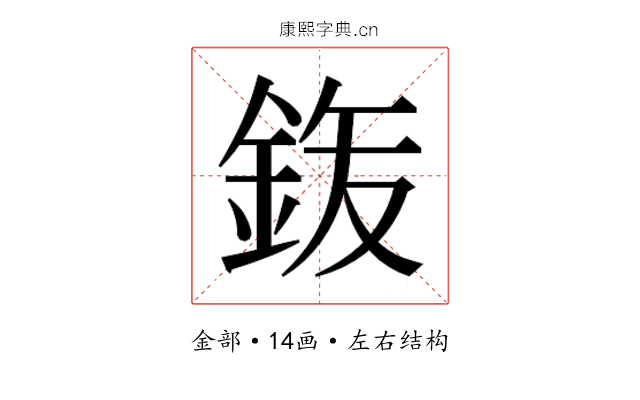 𮡴