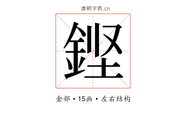 𮡸