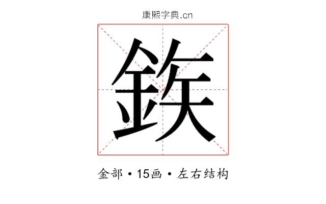 𮡽
