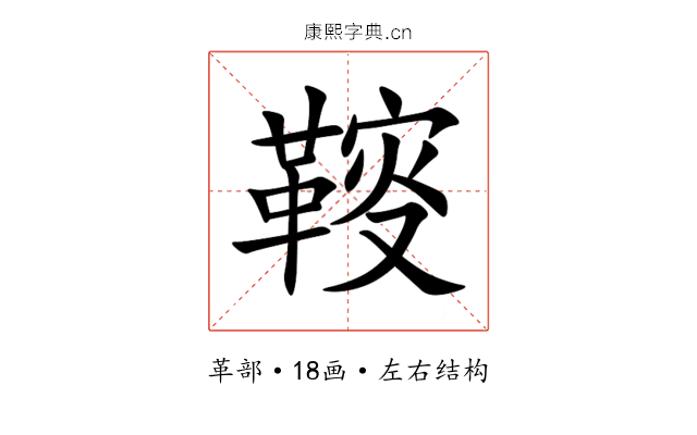 䩳 䩳