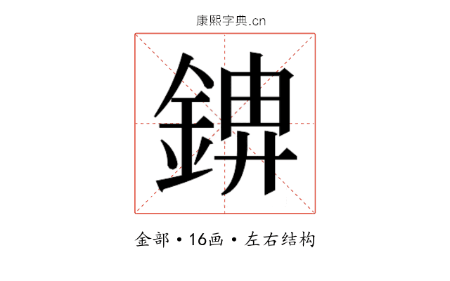 𮢋