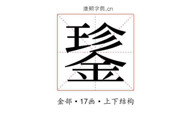 𮢝