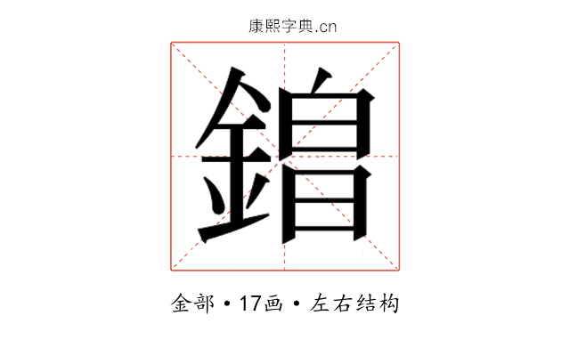 𮢡