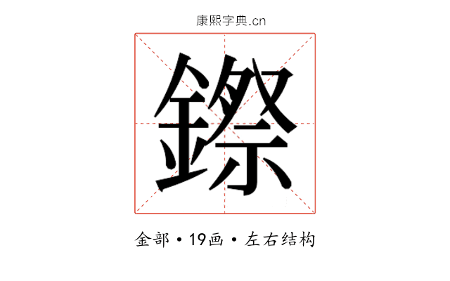 𮢻