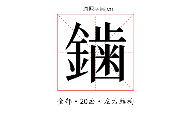 𮣁