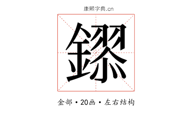 𮣎