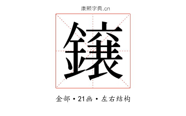 𮣐