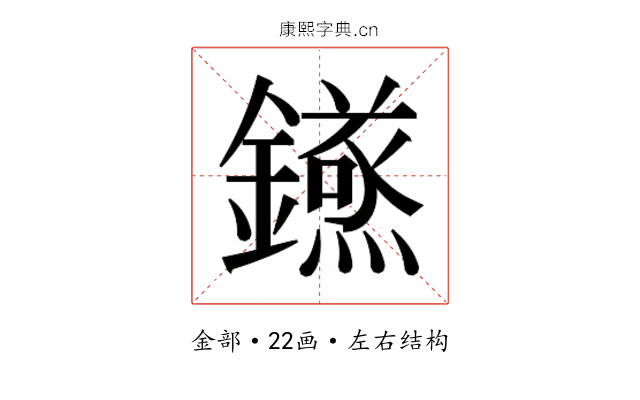 𮣝