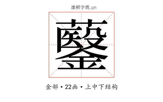 𮣡