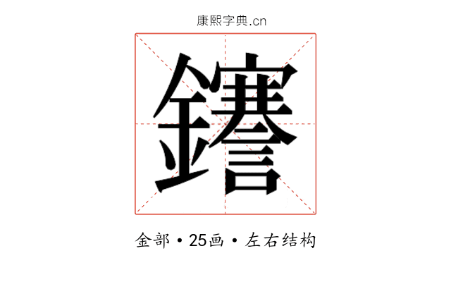 𮣫