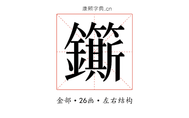 𮣬