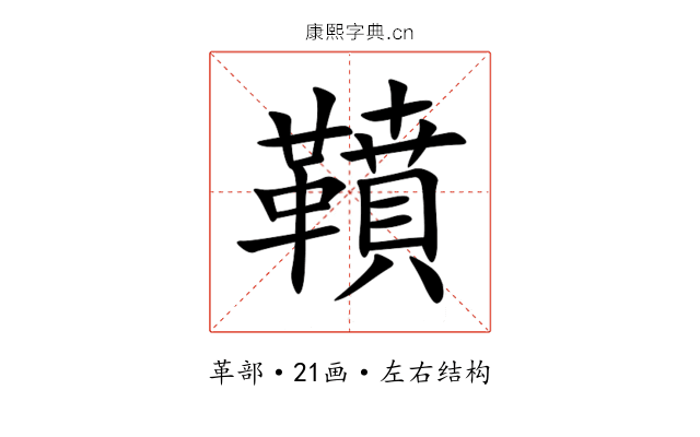 䩿 䩿