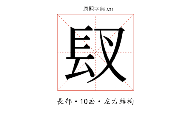 𮣸