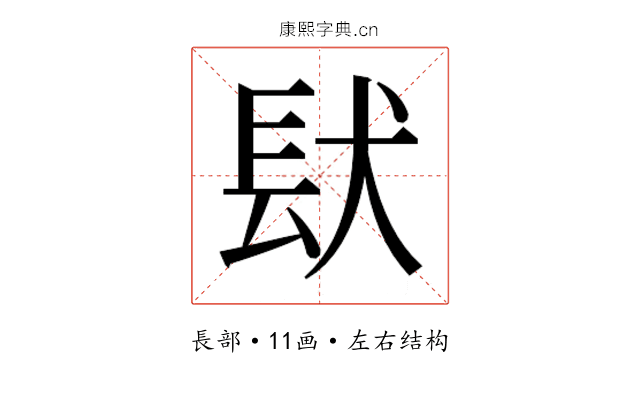 𮣺