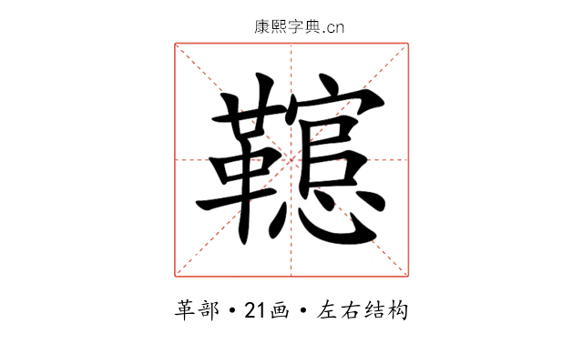 䪀 䪀