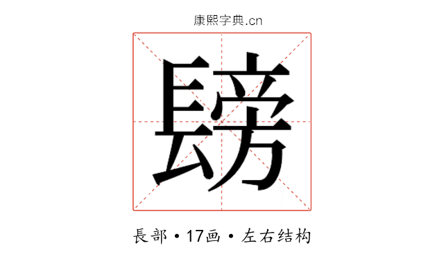 𮤂