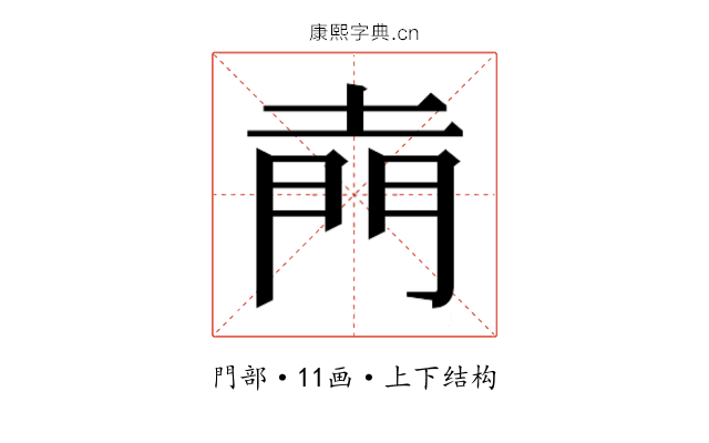 𮤇