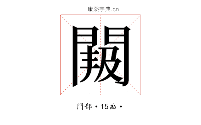 𮤐