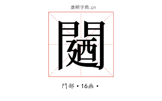 𮤛