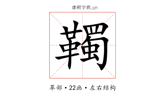 䪅