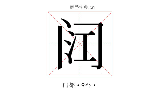 𮤳
