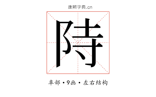 𮥂