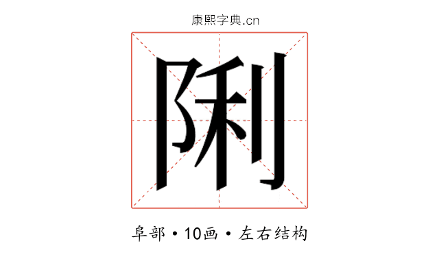 𮥉