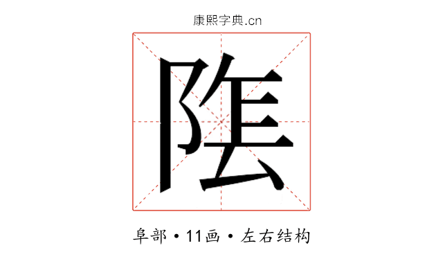 𮥏