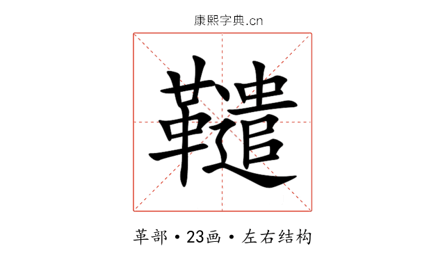 䪈 䪈