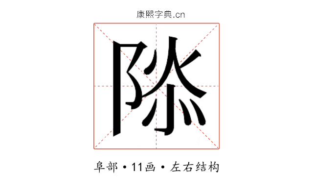 𮥑