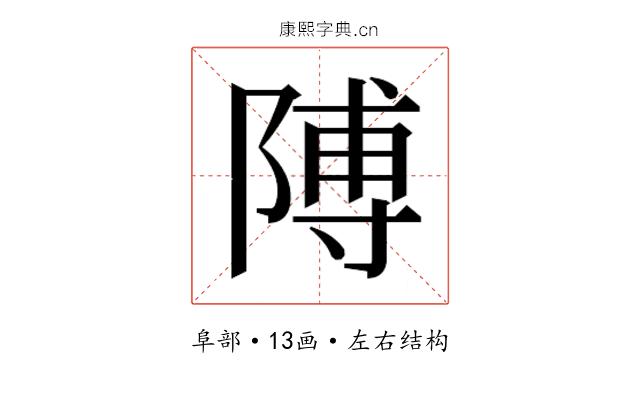 𮥕