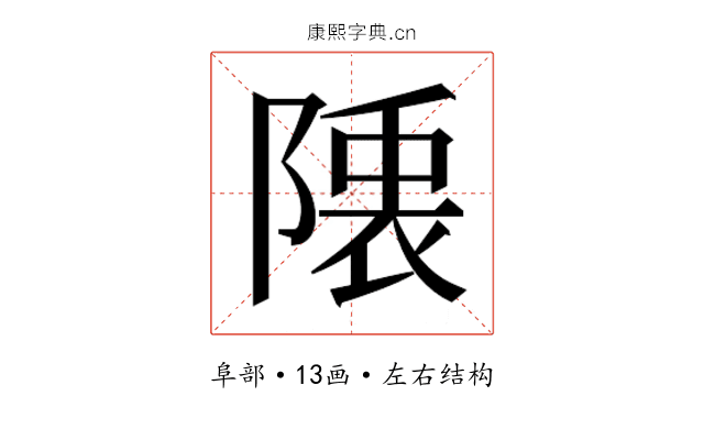 𮥙