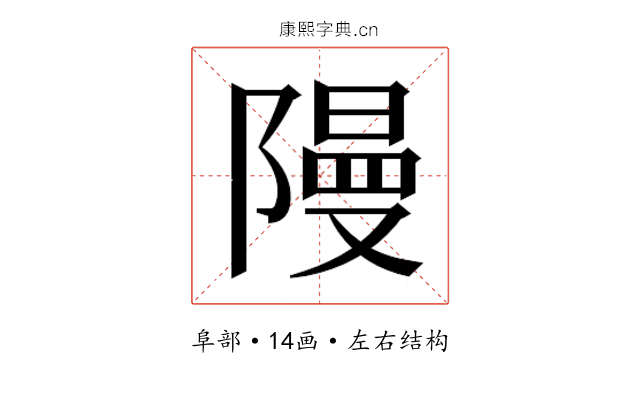 𮥝