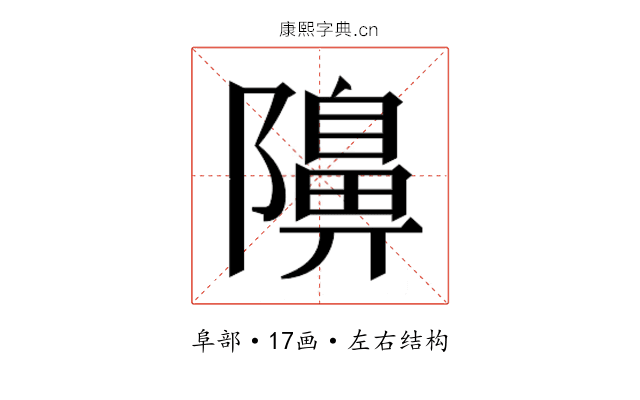 𮥭