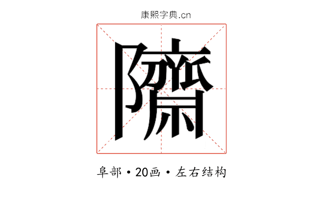 𮥱