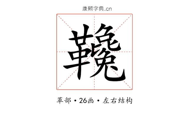 䪌 䪌