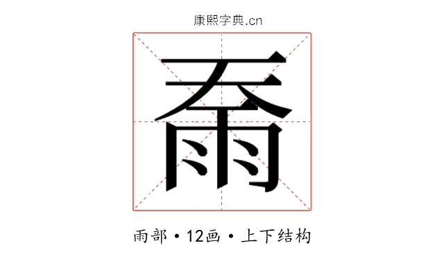 𮦇