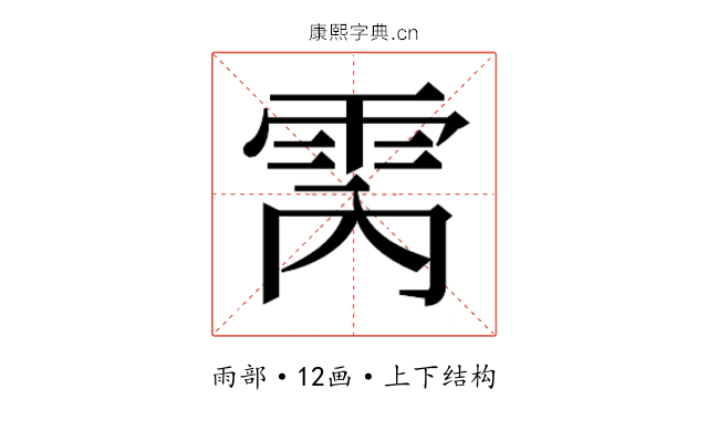𮦈