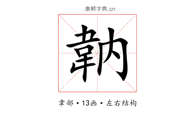䪏 䪏