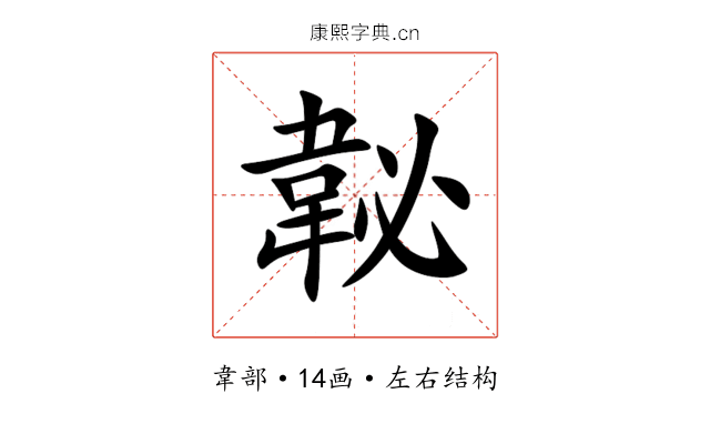 䪐 䪐