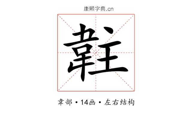 䪒 䪒