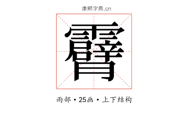 𮦾