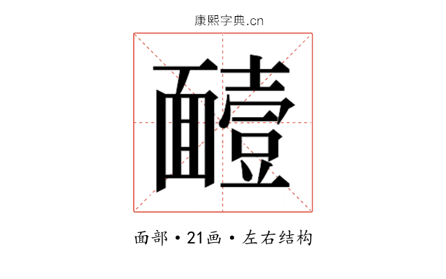 𮧑