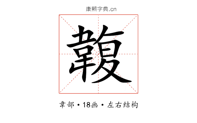 䪖 䪖