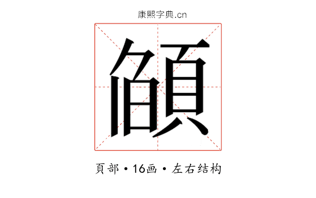 𮨌