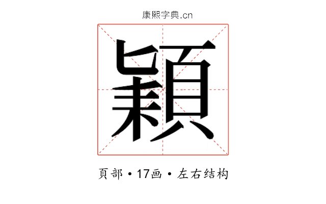 𮨍
